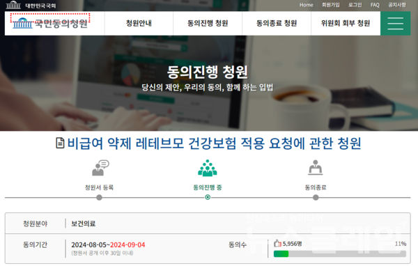 사진=국민동의청원 게시판 캡처