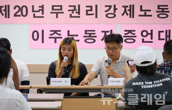 18일 오후 민주노총 회의실에서 열린 이주노동자 증언대회. 사진=민주노총