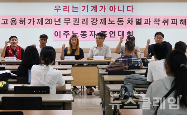 18일 오후 민주노총 회의실에서 열린 이주노동자 증언대회. 사진=민주노총