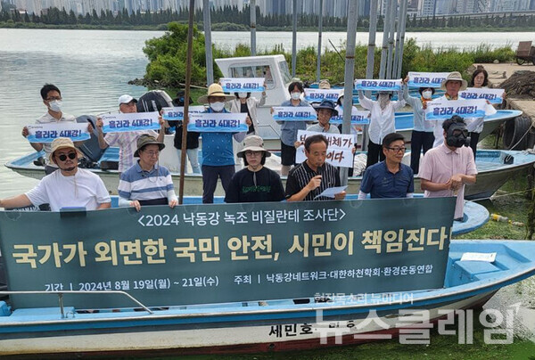 19일 오전 경남 김해시 대동면 대동선착장에서 열린 '2024년 낙동강 비질란테 현장 조사 기자회견'. 사진=부산환경운동연합