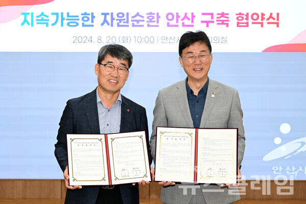 20일 안산시청에서 ‘지속 가능한 자원순환사회 구축 위한 업무 협약식’에 참석한  LG전자 키친솔루션사업부장 이현욱 부사장(왼쪽)과 이민근 안산시장. LG전자 제공