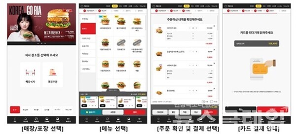 롯데GRS는 이용 고객의 피로도 감소를 위해 주문부터 결제까지의 과정을 4단계로 축소했다. 롯데GRS 제공