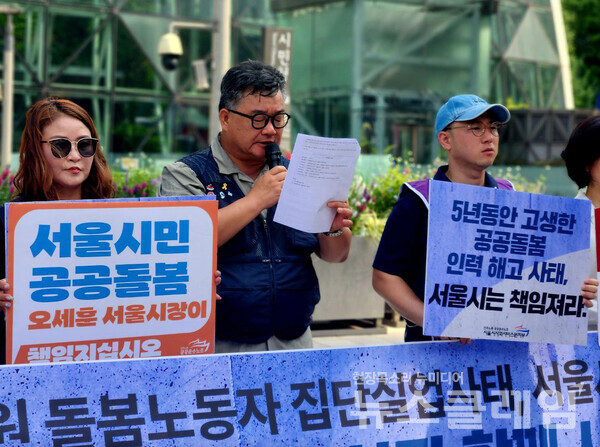 20일 오전 서울시청 앞에서 열린 '서울시사회서비스원 돌봄노동자 집단실업사태, 서울시 대책마련 촉구 기자회견'. 사진=공공운수노조