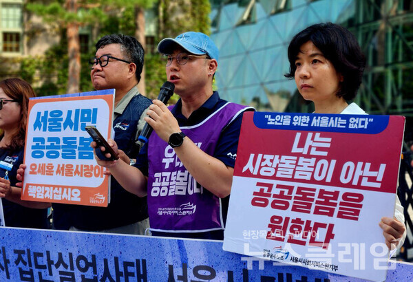 20일 오전 서울시청 앞에서 열린 '서울시사회서비스원 돌봄노동자 집단실업사태, 서울시 대책마련 촉구 기자회견'. 사진=공공운수노조