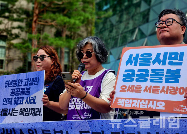 20일 오전 서울시청 앞에서 열린 '서울시사회서비스원 돌봄노동자 집단실업사태, 서울시 대책마련 촉구 기자회견'. 사진=공공운수노조