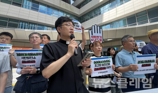 20일 오전 경기도청 앞에서 열린 '석탄발전 위한 500kV HVDC 송전선로 건설 전원개발사업 취소 요구, 경기도 재생에너지 확대 촉구 기자회견'. 사진=환경운동연합