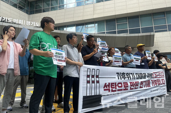 20일 오전 경기도청 앞에서 열린 '석탄발전 위한 500kV HVDC 송전선로 건설 전원개발사업 취소 요구, 경기도 재생에너지 확대 촉구 기자회견'. 사진=환경운동연합