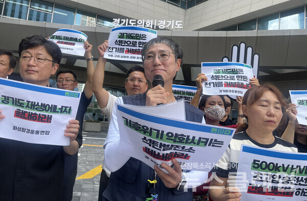 20일 오전 경기도청 앞에서 열린 '석탄발전 위한 500kV HVDC 송전선로 건설 전원개발사업 취소 요구, 경기도 재생에너지 확대 촉구 기자회견'. 사진=환경운동연합