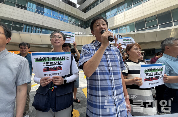 20일 오전 경기도청 앞에서 열린 '석탄발전 위한 500kV HVDC 송전선로 건설 전원개발사업 취소 요구, 경기도 재생에너지 확대 촉구 기자회견'. 사진=환경운동연합