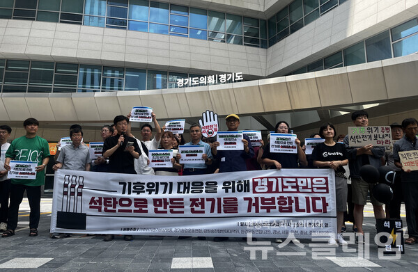 20일 오전 경기도청 앞에서 열린 '석탄발전 위한 500kV HVDC 송전선로 건설 전원개발사업 취소 요구, 경기도 재생에너지 확대 촉구 기자회견'. 사진=환경운동연합