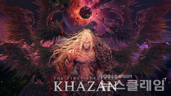 '퍼스트 버서커 카잔' 키비주얼. 넥슨 제공