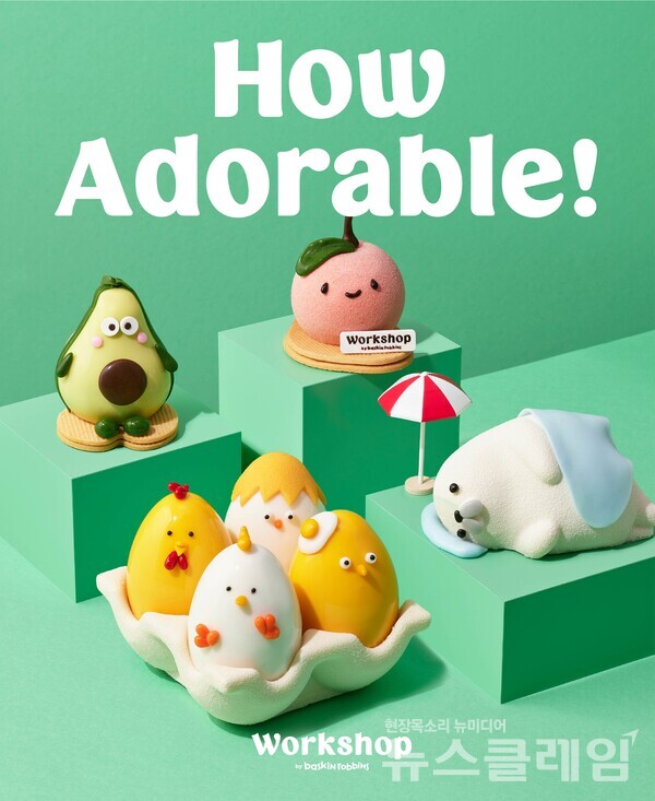 SPC(회장 허영인) 배스킨라빈스가 ‘워크샵 바이 배스킨라빈스’를 대표하는 셰프 메이드 아이스크림 케이크 신제품을 출시하고 신규 라인업을 확장한다. SPC 배스킨라빈스 제공