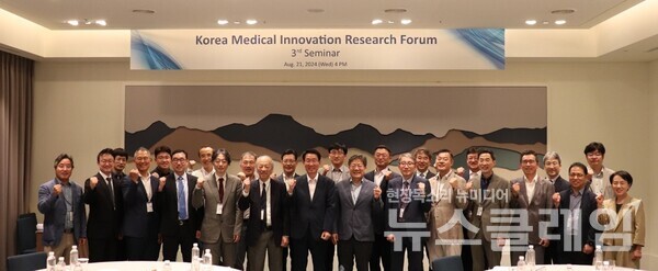 한국미래의료혁신연구회(이하 한미연)는 21일 ‘지역의료 혁신의 방향’을 주제로 한 제3회 세미나를 서울 강남 안다즈 호텔에서 성공적으로 개최했다고 22일 밝혔다. 한미연 제공