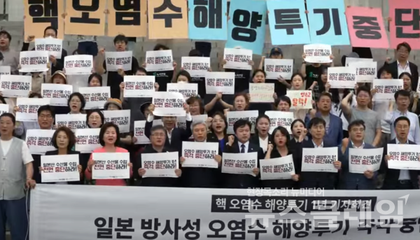 22일 오후 서울 여의도 국회 본관 앞 계단에서 열린 '핵 오염수 해양투기 1년 기자회견'. 사진=김성훈 기자