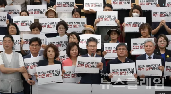 22일 오후 서울 여의도 국회 본관 앞 계단에서 열린 '핵 오염수 해양투기 1년 기자회견'. 사진=김성훈 기자