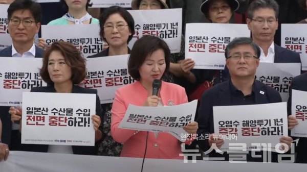 22일 오후 서울 여의도 국회 본관 앞 계단에서 열린 '핵 오염수 해양투기 1년 기자회견'. 사진=김성훈 기자