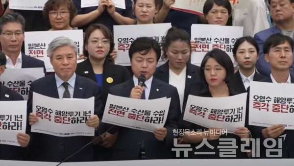 22일 오후 서울 여의도 국회 본관 앞 계단에서 열린 '핵 오염수 해양투기 1년 기자회견'. 사진=김성훈 기자