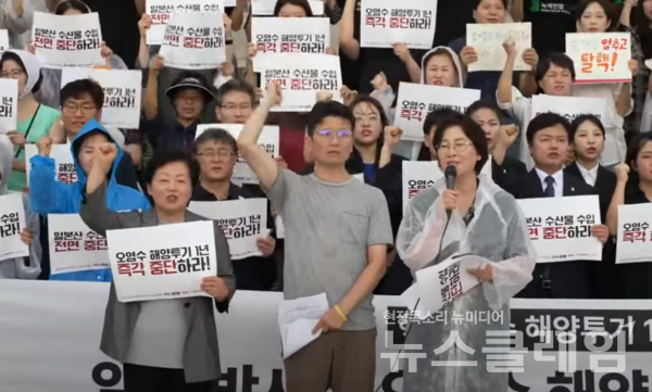 22일 오후 서울 여의도 국회 본관 앞 계단에서 열린 '핵 오염수 해양투기 1년 기자회견'. 사진=김성훈 기자