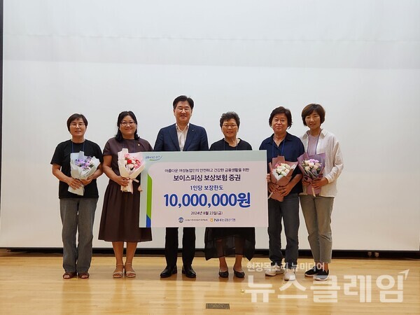 지난 23일 농협안성교육원에서 진행된 증권전달식 후 지일규 농협은행 부장(왼쪽에서 세번째)과 박민숙 농가주부모임전국연합회장(왼쪽에서 네번째)이 기념사진을 촬영하고 있다. NH농협은행 제공