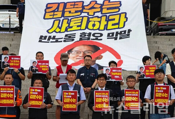 26일 오전 서울 여의도 국회 본청 앞 계단에서 열린 '김문수 막말 피해노동자 기자회견'