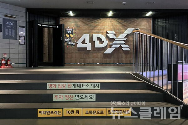 CGV 극장 내부 모습. 사진=박명규 기자