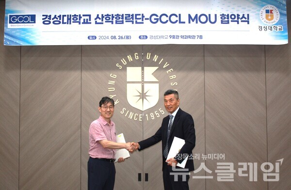 강재선 경성대 약학대학 학장(왼쪽)과 GCCL 양송현 대표(오른쪽)가 MOU체결식에서 함께 기념 촬영을 하고 있다. 지씨씨엘 제공