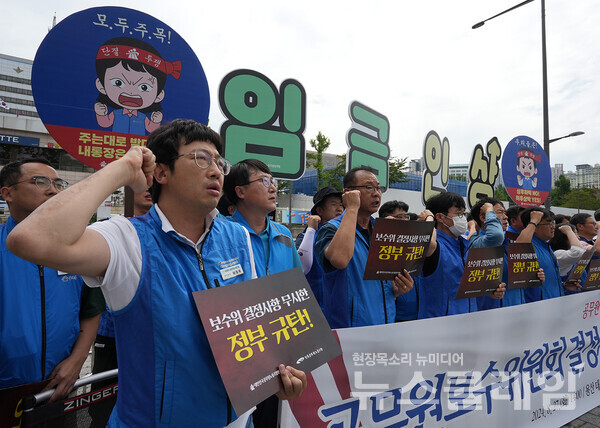 27일 오후 서울 용산 대통령실 일대에서 열린 '2025년도 공무원 임금 관련 정부 예산안에 대한 입장 발표' 기자회견. 사진=공노총