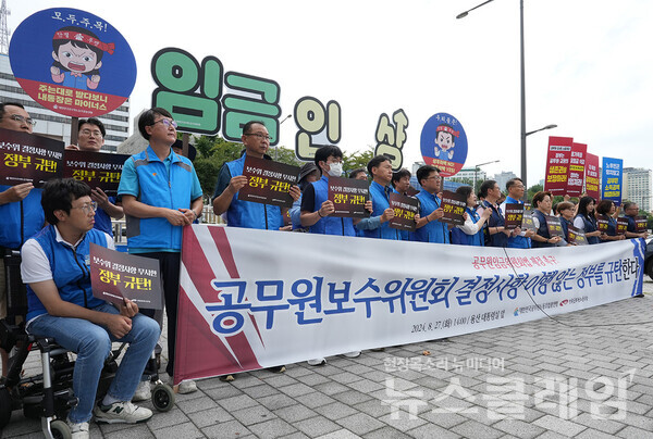 27일 오후 서울 용산 대통령실 일대에서 열린 '2025년도 공무원 임금 관련 정부 예산안에 대한 입장 발표' 기자회견. 사진=공노총