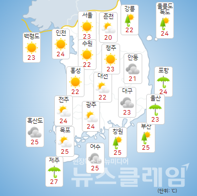 28일 오전 기상청 일기예보