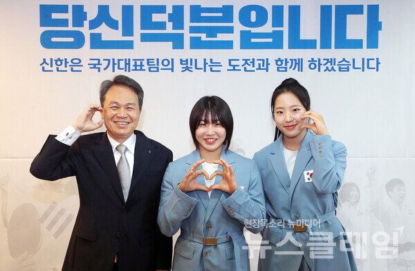 신한금융그룹(회장 진옥동)은 27일 오후 서울 중구에 위치한 신한금융 본사에서 제33회 파리 올림픽에서 훌륭한 성과를 낸 후원 선수들을 초청해 축하와 격려의 시간을 가졌다. 이날 행사에 참석한 (사진왼쪽부터)진옥동 신한금융 회장, 허미미 선수, 신유빈 선수가 기념촬영을 하고 있다. 신한금융그룹 제공