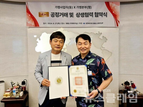 제너시스BBQ 그룹(회장 윤홍근)은 지난 27일 본사 국제회의장에서 40여명의 동행위원회 패밀리와 주요 경영진이 참석한 가운데 공정거래 및 상생협력 협약을 체결했다고 28일 밝혔다. BBQ 제공