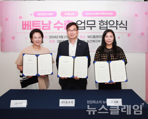 (왼쪽부터)제이준코스메틱㈜ 하지연 이사, NS홈쇼핑 고객지원본부 김갑종 전무, ㈜SC&M 이선옥 CEO. NS홈쇼핑 제공