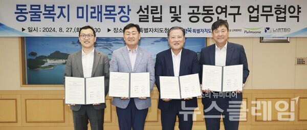 지난 27일 전북도청에서 열린 ‘동물복지 미래목장 설립 및 공동연구를 위한 업무협약식’에서 풀무원 이효율 총괄CEO(사진 왼쪽 세 번째)가 전북특별자치도 김관영 도지사(사진 왼쪽 두 번째), 서울대학교 산학협력단 김재영 단장(사진 왼쪽 네 번째), 라트바이오 장 구 대표이사(사진 왼쪽 첫 번째)와 협약 체결 후 기념 촬영을 하고 있다. 풀무원 제공