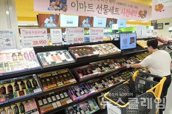 이마트 추석 선물세트 사전예약 구매. 이마트 제공