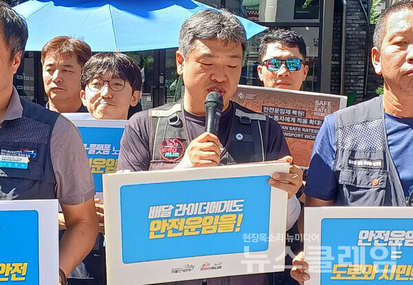 29일 오전 서울 여의도 국민의힘 당사 앞에서 진행된 '안전운임 국제행동 주간 기자회견'. 사진=공공운수노조