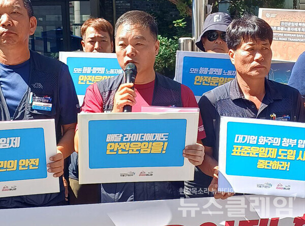 29일 오전 서울 여의도 국민의힘 당사 앞에서 진행된 '안전운임 국제행동 주간 기자회견'. 사진=공공운수노조