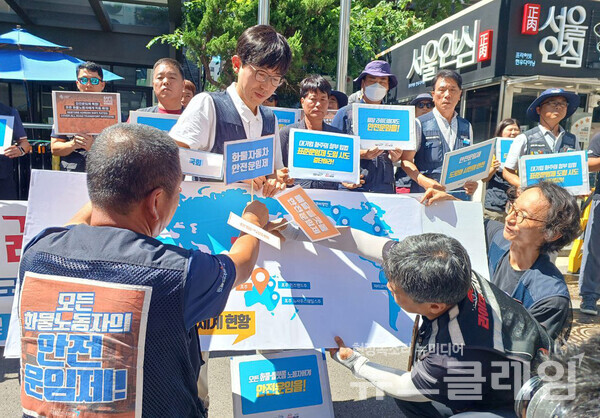 29일 오전 서울 여의도 국민의힘 당사 앞에서 진행된 '안전운임 국제행동 주간 기자회견'. 사진=공공운수노조