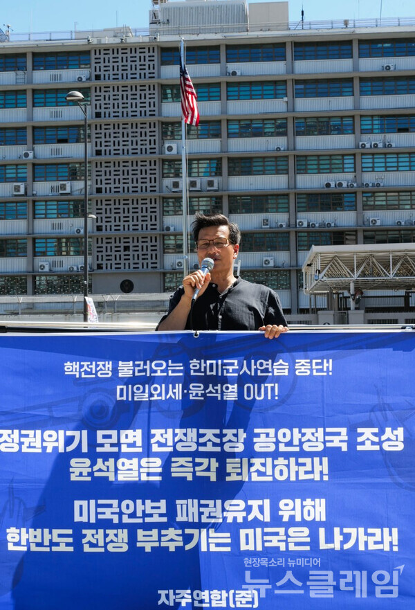 29일 서울 광화문광장에서 열린 자주연합준비위원회 집중행동에서 발언 중인 자주연합준비위원회 원진욱 사무처장. 사진=최인기 빈민운동가