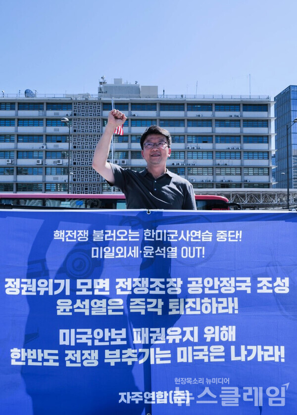 29일 서울 광화문광장에서 열린 자주연합준비위원회 집중행동에서 발언 중인 자주연합준비위원회 원진욱 사무처장. 사진=최인기 빈민운동가