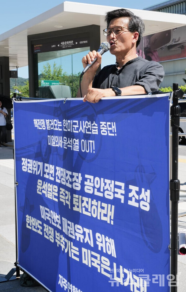 29일 서울 광화문광장에서 열린 자주연합준비위원회 집중행동에서 발언하는 나핵집 한국교회 종전평화운동본부 본부장. 사진=최인기 빈민운동가