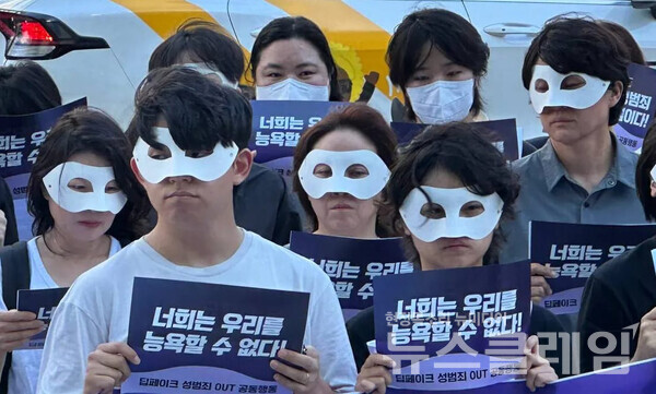 29일 오후 서울 강남역 10번 출구 인근에서 진행된 '딥페이크 성범죄 규탄 여성 시민·대학생 긴급 기자회견'. 사진=서울여성회