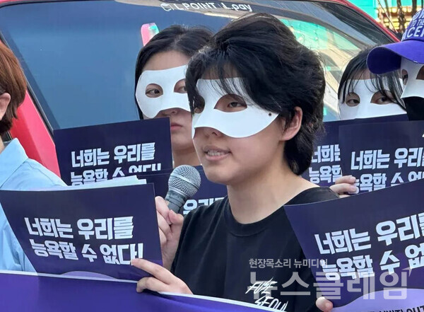 29일 오후 서울 강남역 10번 출구 인근에서 진행된 '딥페이크 성범죄 규탄 여성 시민·대학생 긴급 기자회견'. 사진=서울여성회