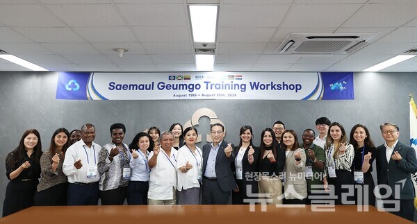 새마을금고중앙회(회장 김인)는 지난달 19일부터 28일까지 천안에 소재한 MG인재개발원에서 금융포용 모델 전파를 위한 다국가 새마을금고 초청 연수를 실시했다고 2일 밝혔다. 새마을금고중앙회 제공