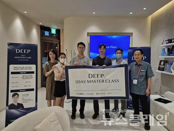 딥 원데이 마스터 클래스(DEEP 1Day Master Class) 참석자들이 기념촬영을 하고 있다. 대웅제약 제공