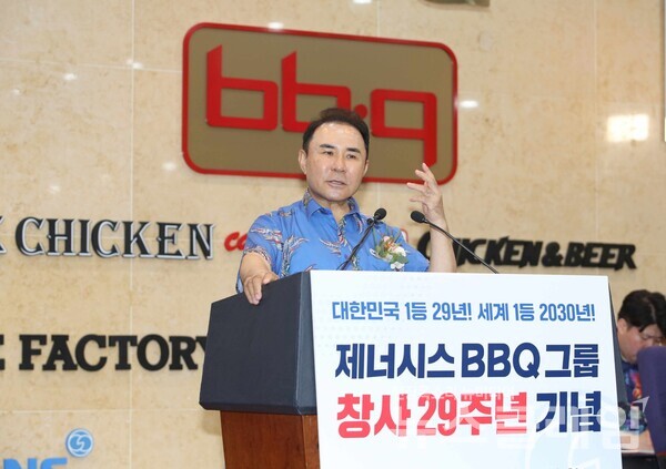 윤홍근 제너시스BBQ 그룹 회장이 창립 29주년 기념식에서 패밀리와 임직원이 참석한 가운데 기념사를 발표하고 있다. BBQ 제공