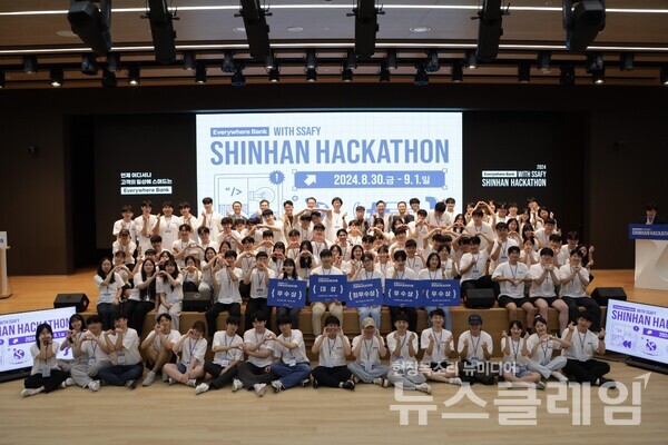 지난 1일 경기도 용인시에 위치한 신한은행 연수원 ‘블루캠퍼스’에서 개최된 ‘2024 신한 해커톤 with SSAFY’에서 신한은행 황인하 Tech그룹장, 신한은행 임수한 디지털솔루션그룹장 및 은행관계자들과 대회 참석자들이 기념촬영하고 있다. 신한은행 제공