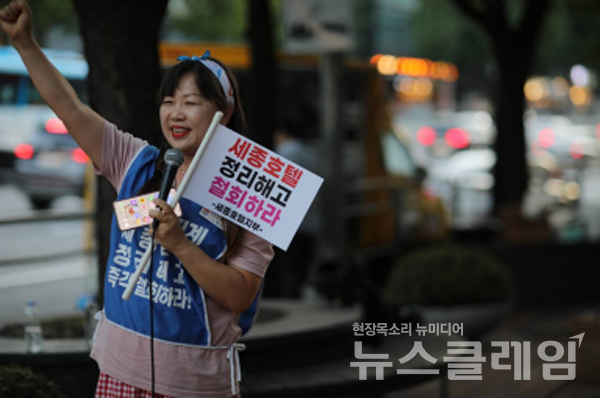 세종호텔 정리해고 철회 구호를 위치는 허지희 사무장. 사진=비주류사진관 전병철