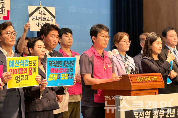 2일 오전 서울 여의도 국회 소통관에서 개최된 '윤석열 정부 2년 학교문화예술교육 예산 86% 삭감 규탄 기자회견'. 사진=학비노조