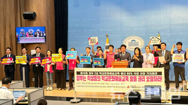 2일 오전 서울 여의도 국회 소통관에서 개최된 '윤석열 정부 2년 학교문화예술교육 예산 86% 삭감 규탄 기자회견'. 사진=학비노조
