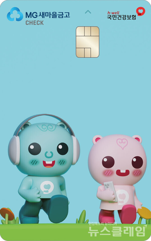 새마을금고중앙회(회장 김인)는 지난 2일 한국조폐공사와 공공바우처 지급결제 활성화를 위한 단독 협약을 체결했다고 4일 밝혔다. 새마을금고중앙회 제공